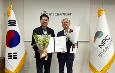 Appointment Ceremony for the President of the Korea Labor Institute