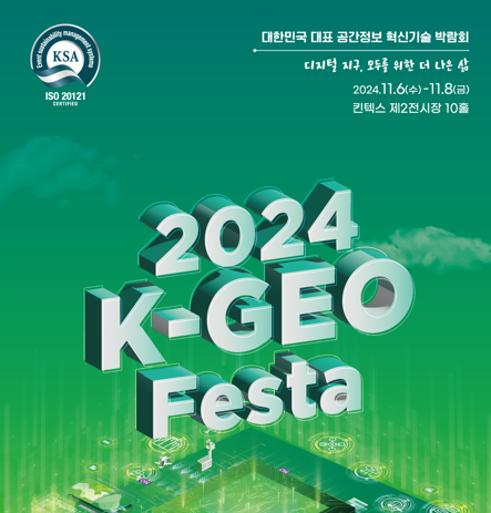 2024 K-GEO Festa