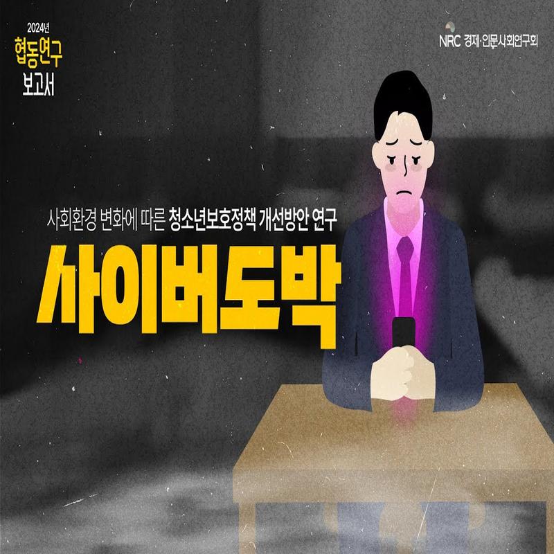 https://www.nrc.re.kr/board.es?mid=a10301000000&bid=0008&list_no=179649&otp_id=&act=view
